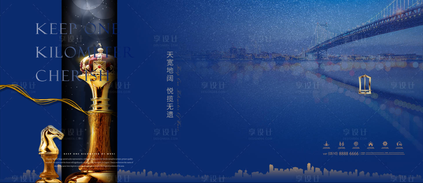 源文件下載【享設計】搜索編號：65730017622947553【地產中式大氣海報】