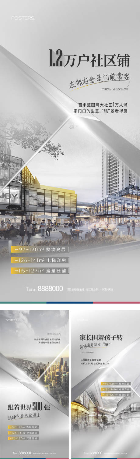 源文件下载【地产商铺价值点灰黄高级灰调性】编号：48660017725911039