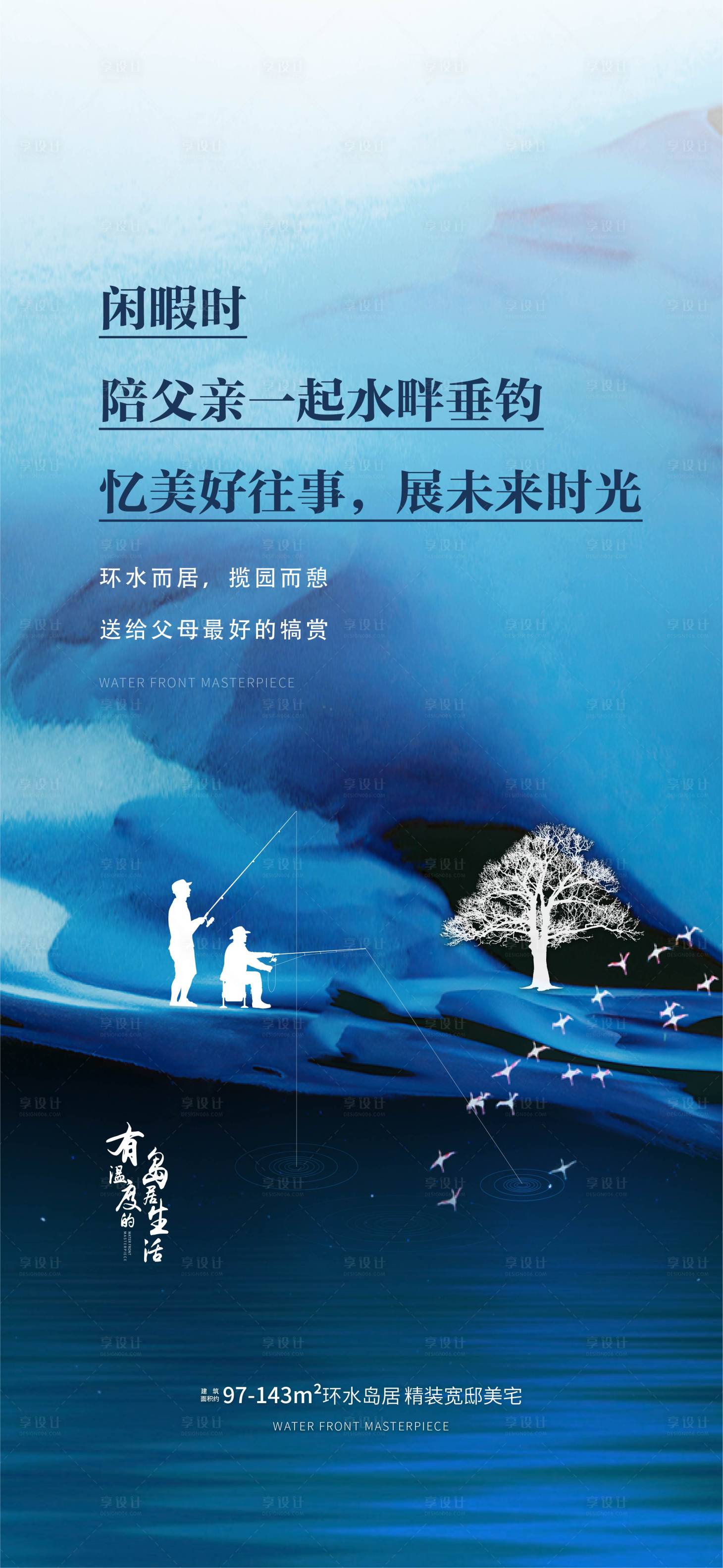 源文件下载【地产父亲节价值点海报】编号：42250017401625456