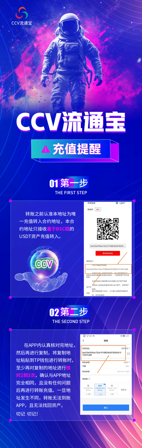 源文件下載【享設計】搜索編號：34220017486075476【科技感宇宙風宇航員長圖海報】