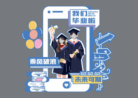 源文件下载【毕业打卡拍照框】编号：25200017290014715