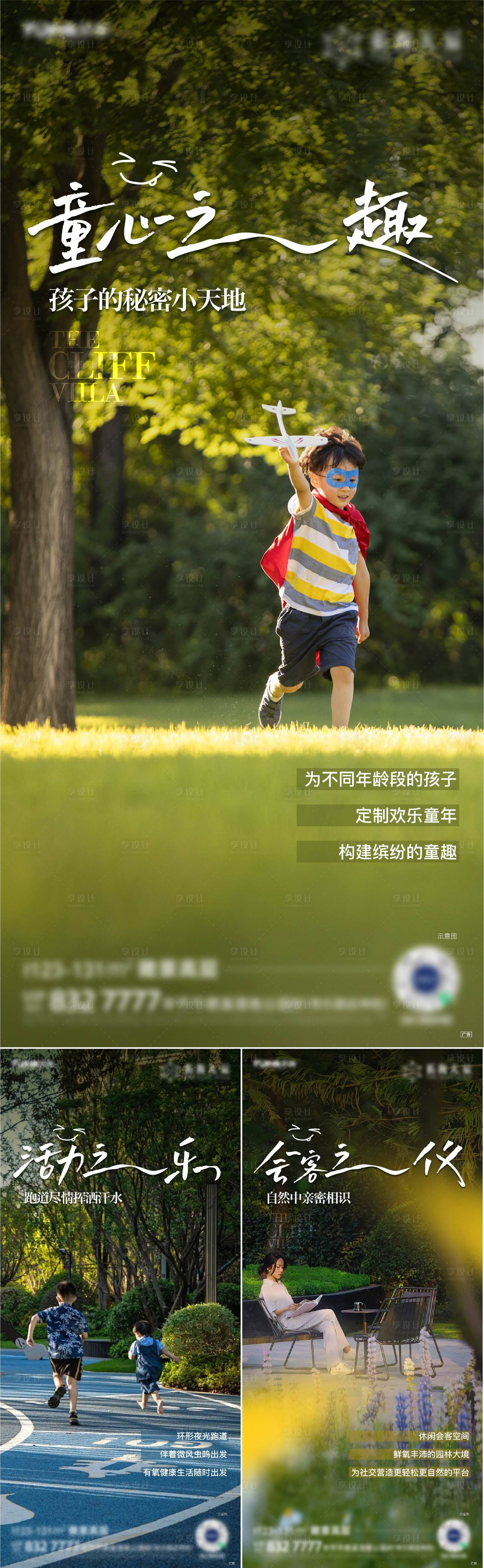 源文件下载【地产园林刷屏】编号：93170017318839386