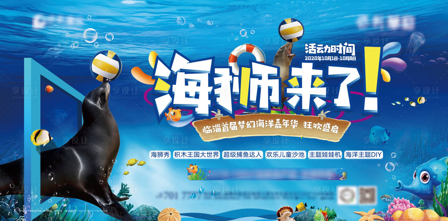 源文件下载【海洋节主形象】编号：20230626152242201