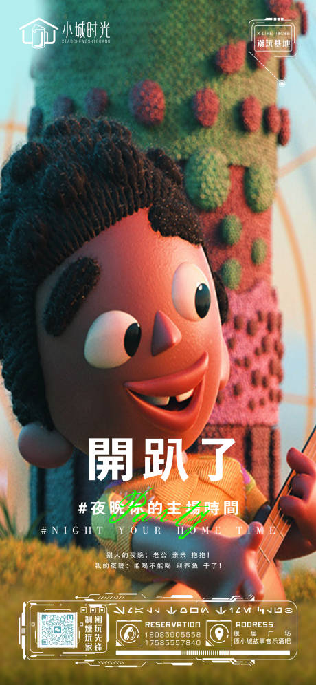 源文件下载【享设计】搜索编号：87640017362817500【酒吧海报】