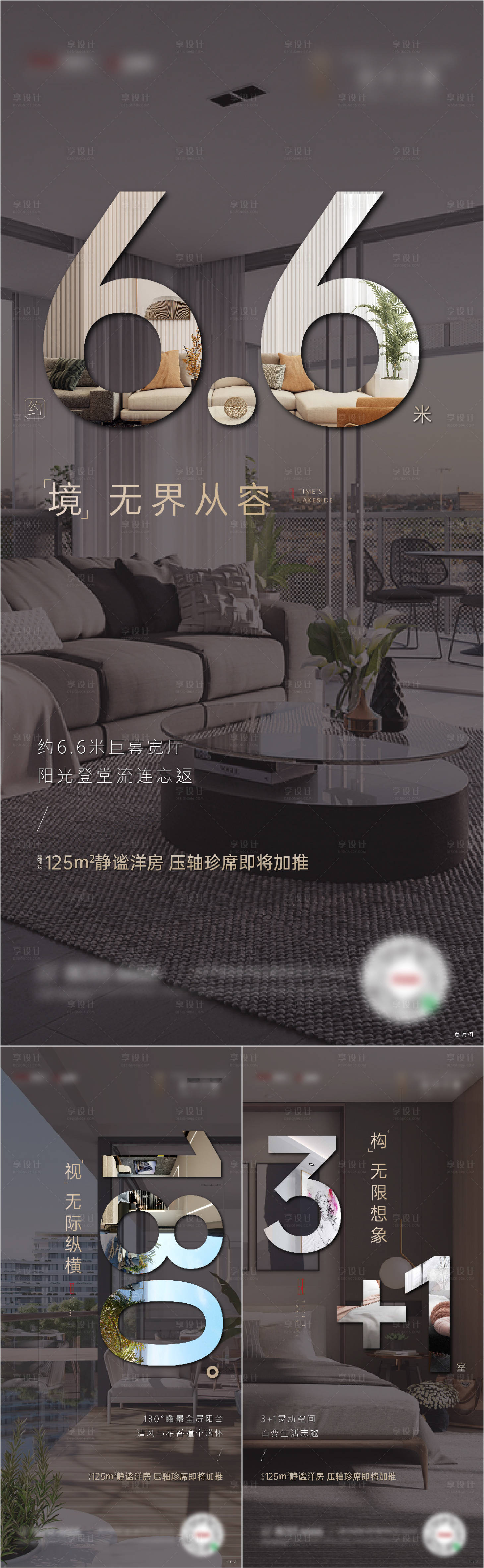 源文件下載【享設計】搜索編號：20920017320365121【地產洋房戶型價值海報】