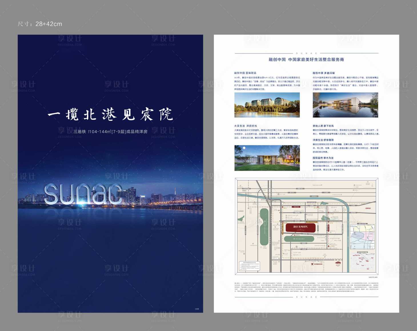 源文件下载【享设计】搜索编号：86390017601184042【单页 】