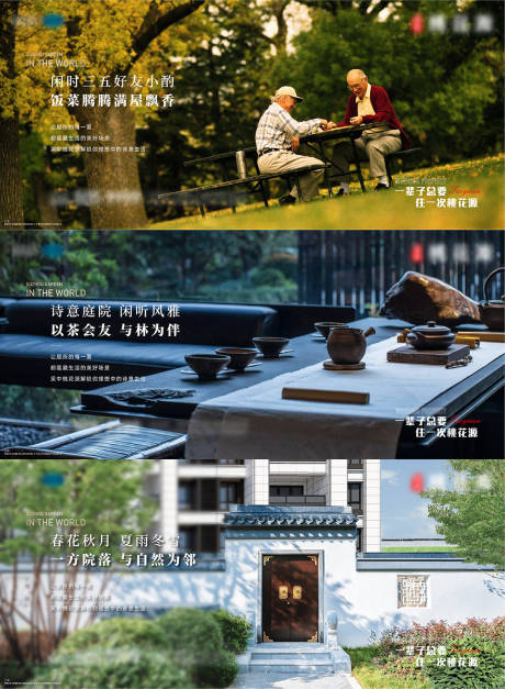 源文件下载【地产横版海报】编号：81480017724537248