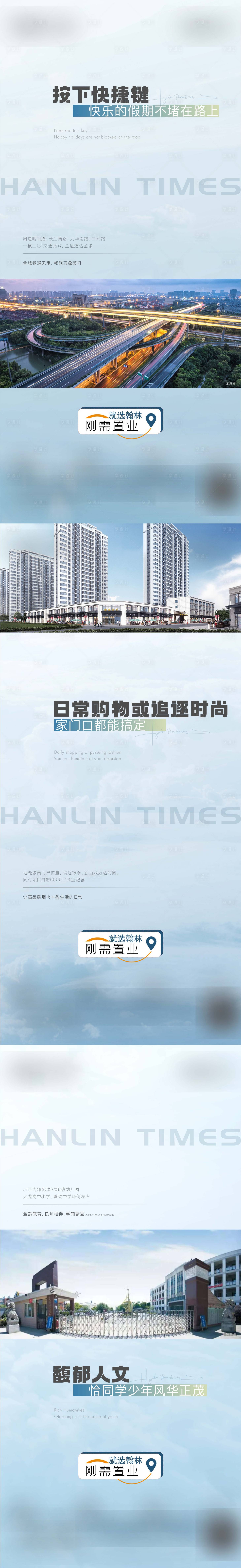 源文件下載【享設計】搜索編號：99620017594979193【地產價值單圖】