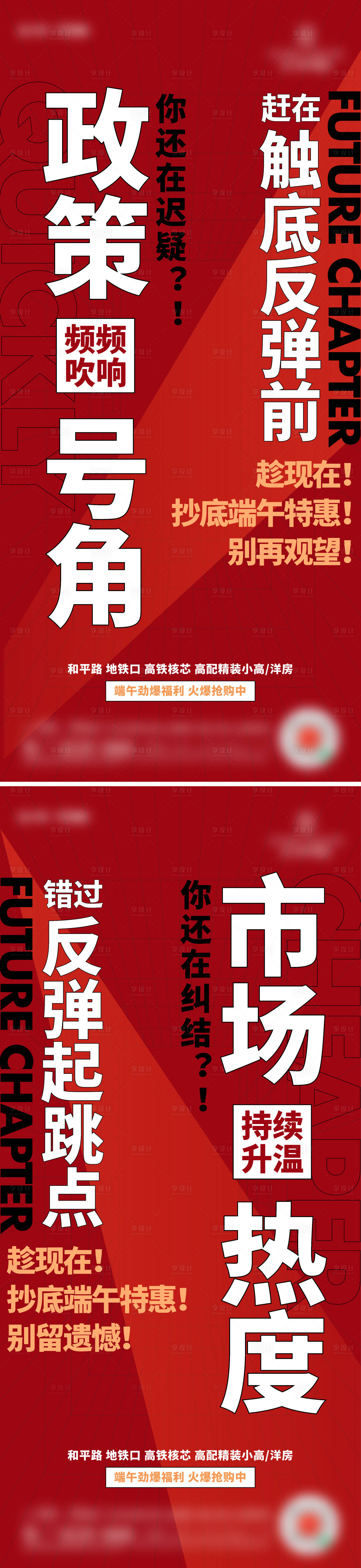 源文件下載【享設(shè)計(jì)】搜索編號(hào)：35190017694957110【政策賣壓大字報(bào)】