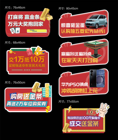源文件下载【房地产家电活动手举牌】编号：86610017723994706