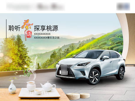 源文件下载【自驾游汽车主KV】编号：22780017608623645