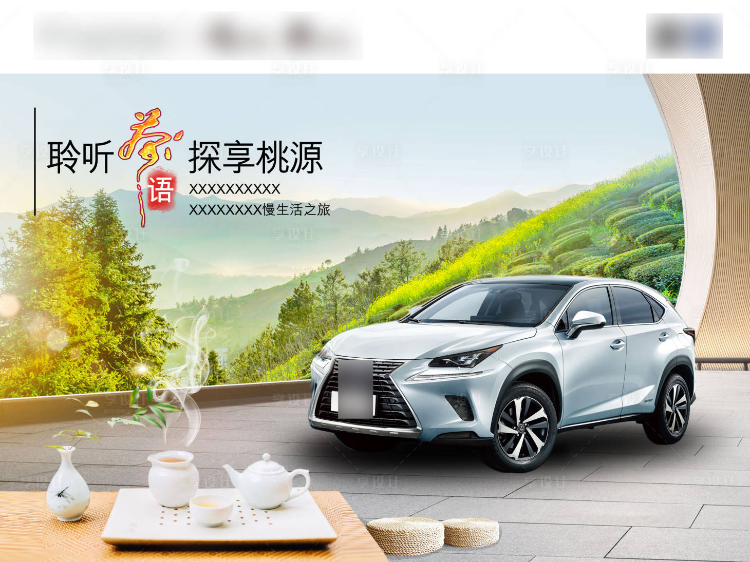 源文件下载【自驾游汽车主KV】编号：22780017608623645