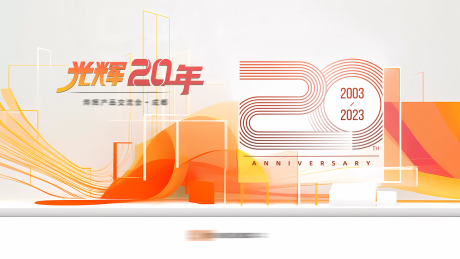 源文件下载【橙色科技智能简约抽象主KV】编号：37980017150252626