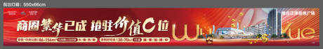 源文件下载【地产商业海报】编号：77110017222921224