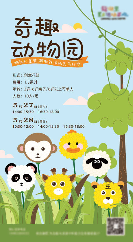 源文件下载【活动海报】编号：21320017203635973
