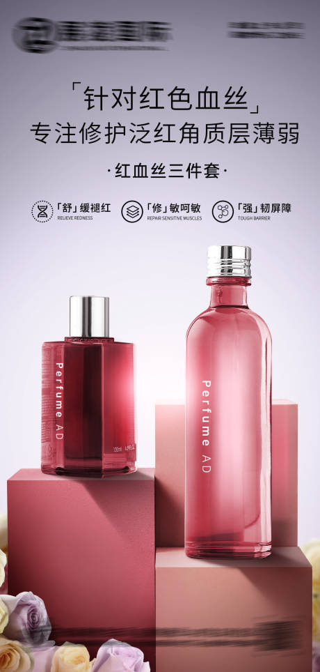 源文件下載【享設(shè)計】搜索編號：72750017457966750【護(hù)膚品宣傳海報】