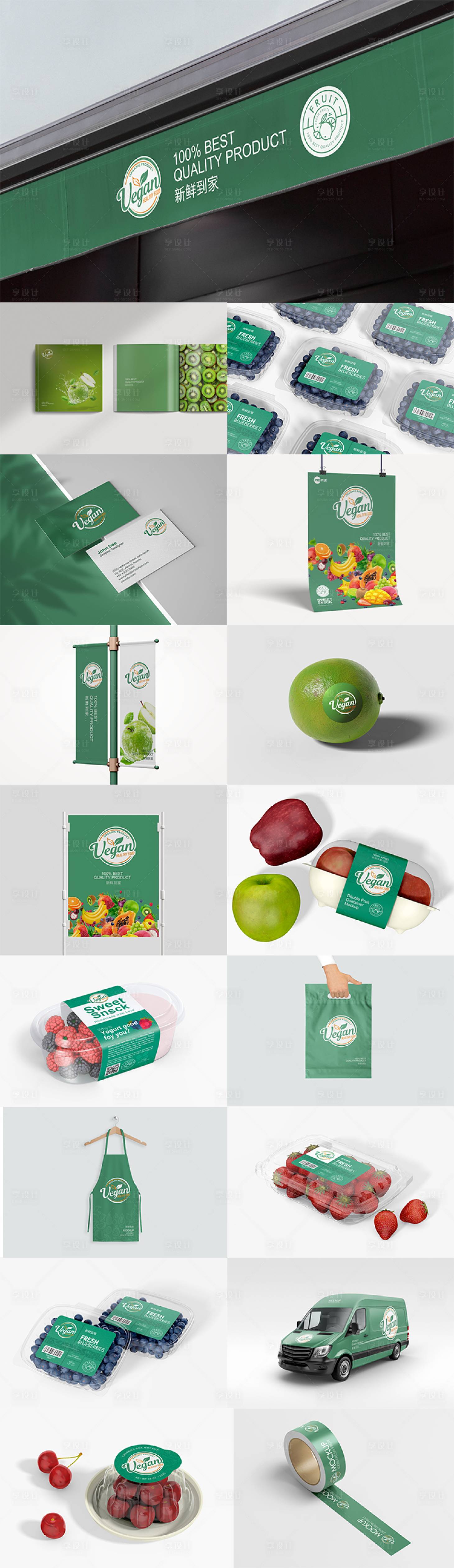 源文件下載【享設計】搜索編號：68840017473348466【水果店超市品牌vi提案】