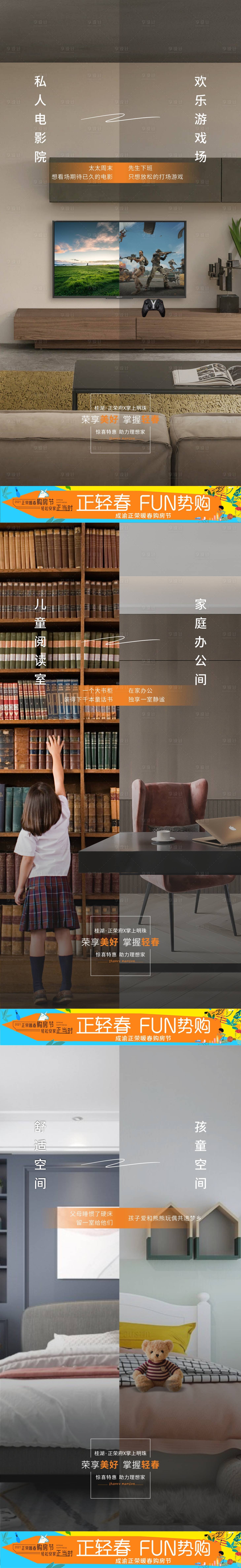 源文件下载【享设计】搜索编号：29380017350291781【价值点海报】