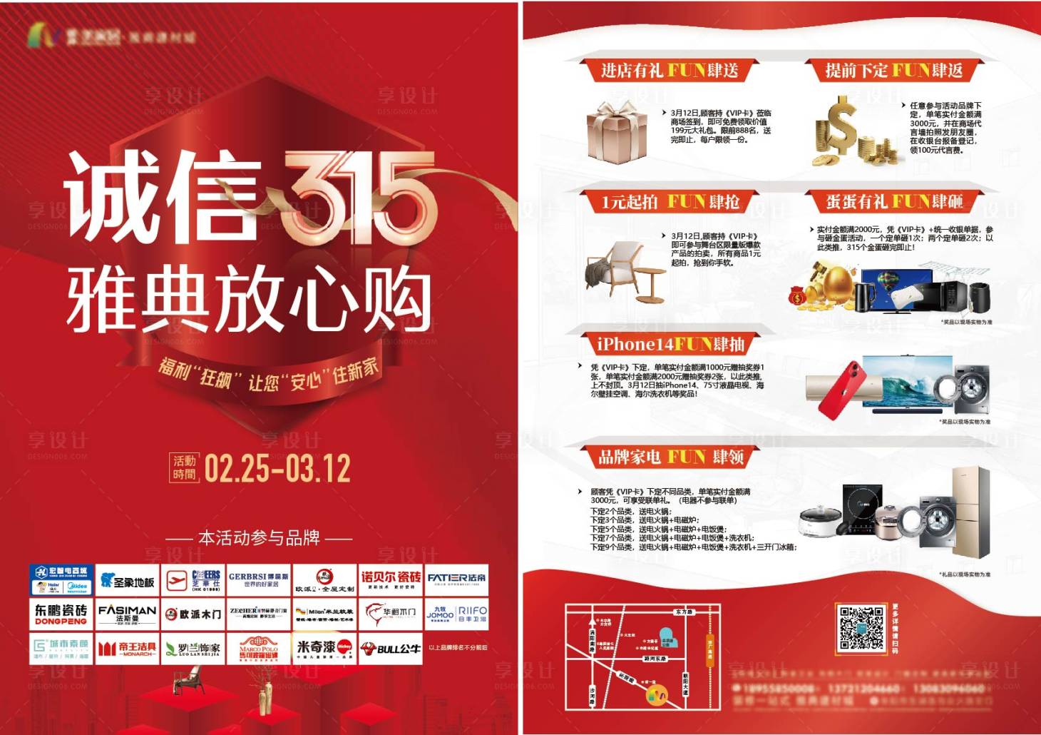 源文件下载【DM单页   】编号：64290017531905213