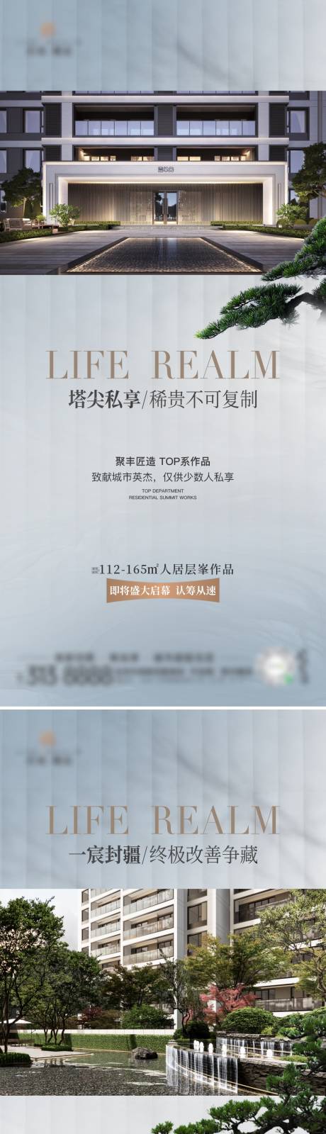源文件下載【享設計】搜索編號：94680017665358716【地產景觀系列稿】