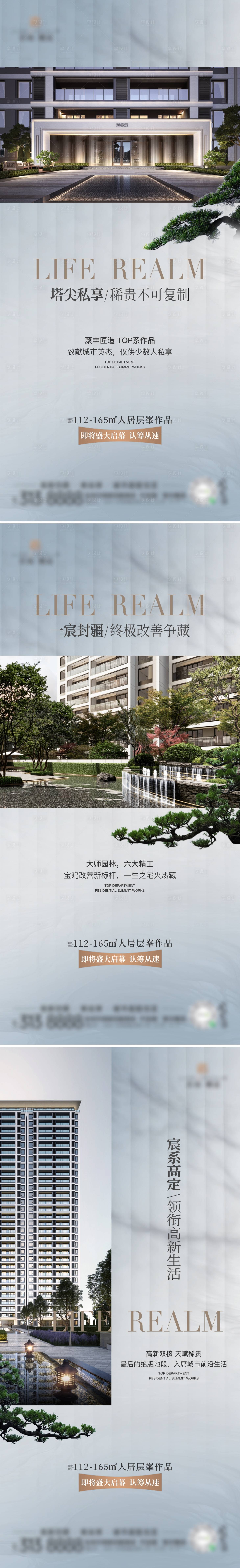 源文件下載【享設(shè)計】搜索編號：94680017665358716【地產(chǎn)景觀系列稿】
