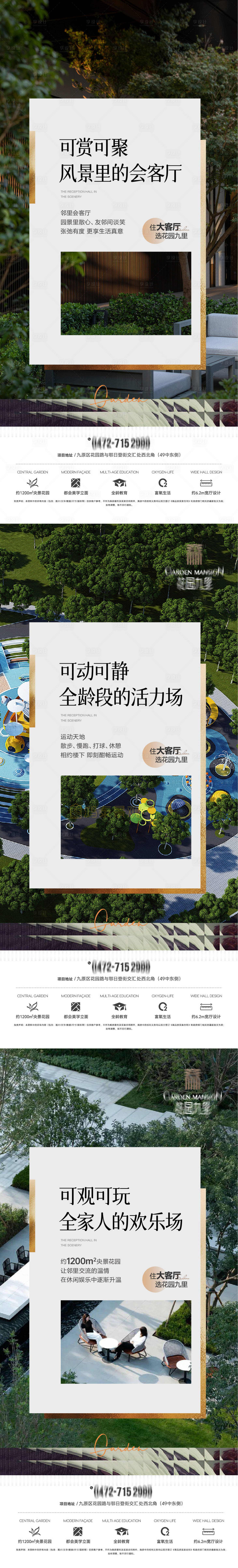 源文件下載【享設(shè)計(jì)】搜索編號(hào)：56080017412743375【戶型價(jià)值點(diǎn)系列海報(bào)】