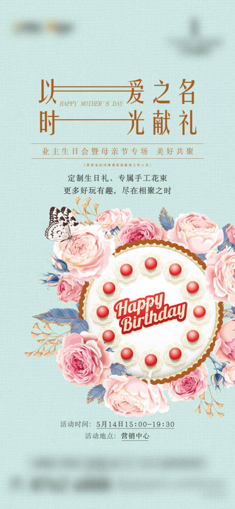 源文件下载【生日会】编号：20230609213239883