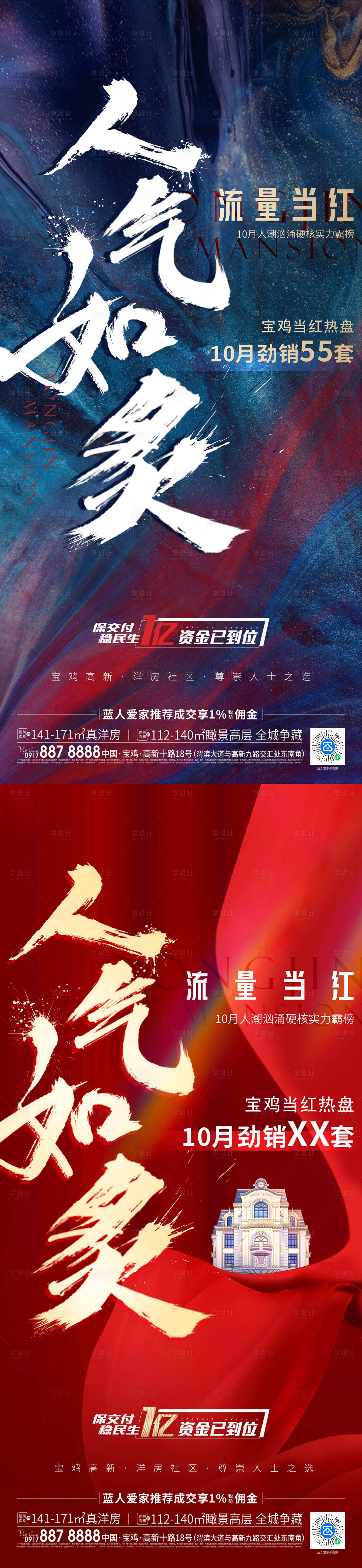 源文件下載【享設計】搜索編號：17380017353645260【熱銷海報】