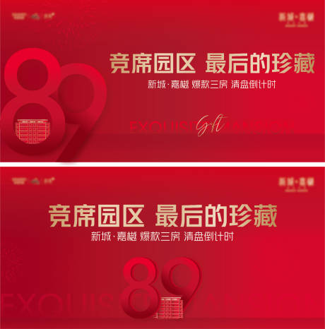 源文件下载【享设计】搜索编号：75200017708319815【清盘背景板】