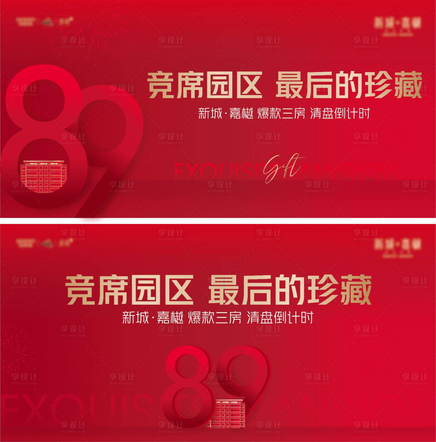 源文件下载【享设计】搜索编号：75200017708319815【清盘背景板】