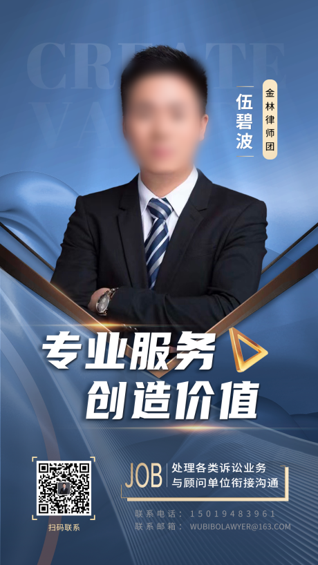 源文件下载【人物宣传海报】编号：42350017070109250