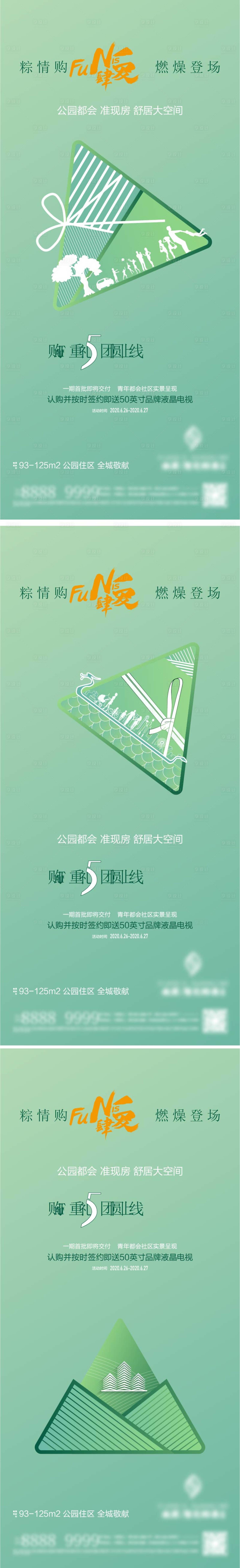 源文件下载【享设计】搜索编号：35590017350609404【端午节系列海报】