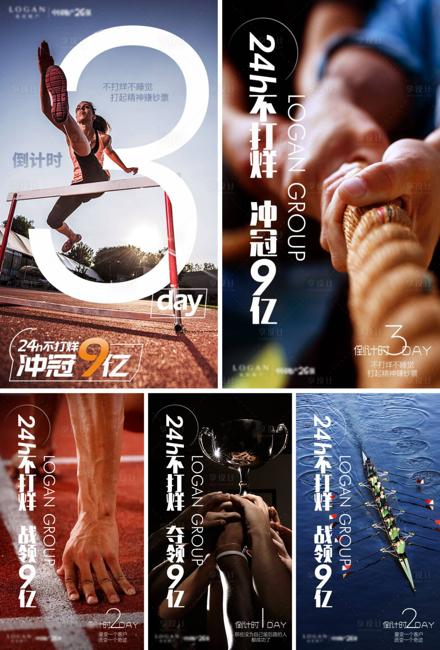 源文件下載【沖冠海報】編號：52410017577588998