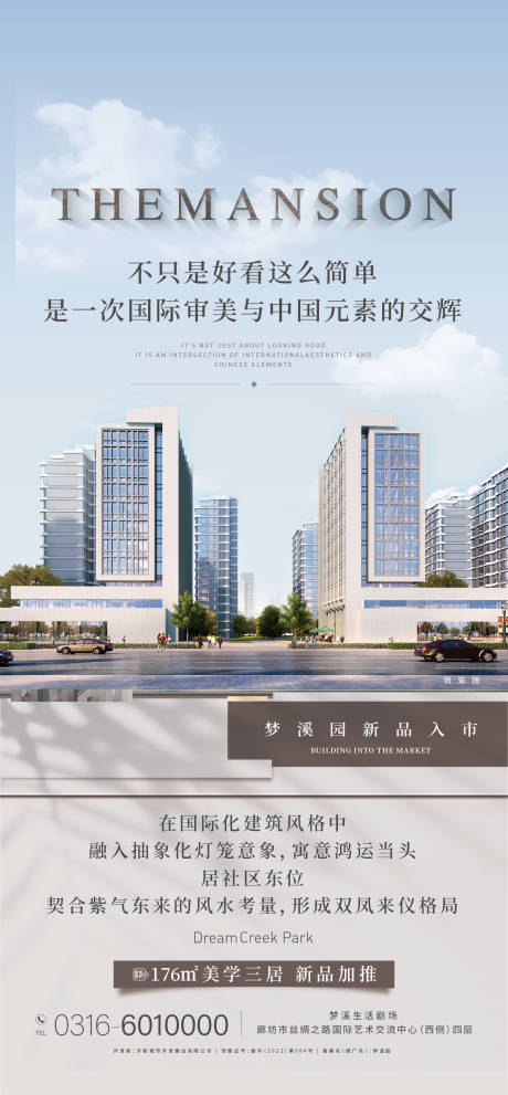 源文件下载【建筑美学地产海报】编号：20230620091751930