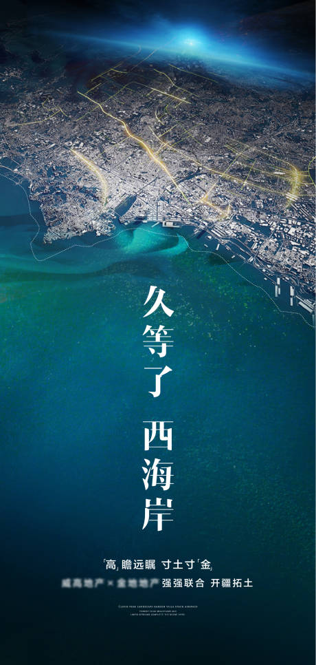 编号：20230605103231342【享设计】源文件下载-地产新项目入市区位价值海报