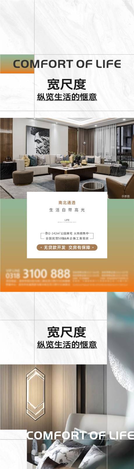 源文件下载【享设计】搜索编号：98960017252831724【价值点系列】