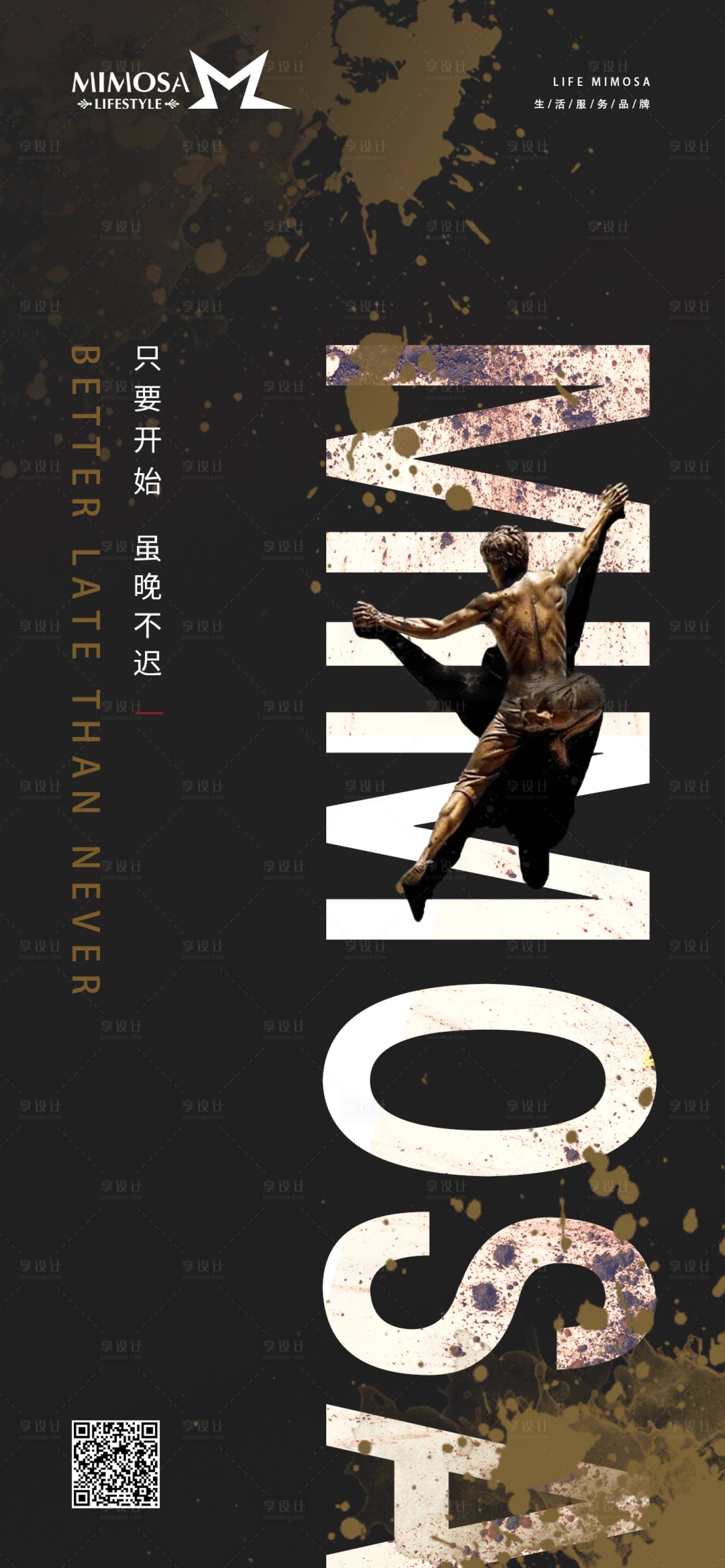 源文件下載【享設計】搜索編號：19970017133464813【正能量努力海報】