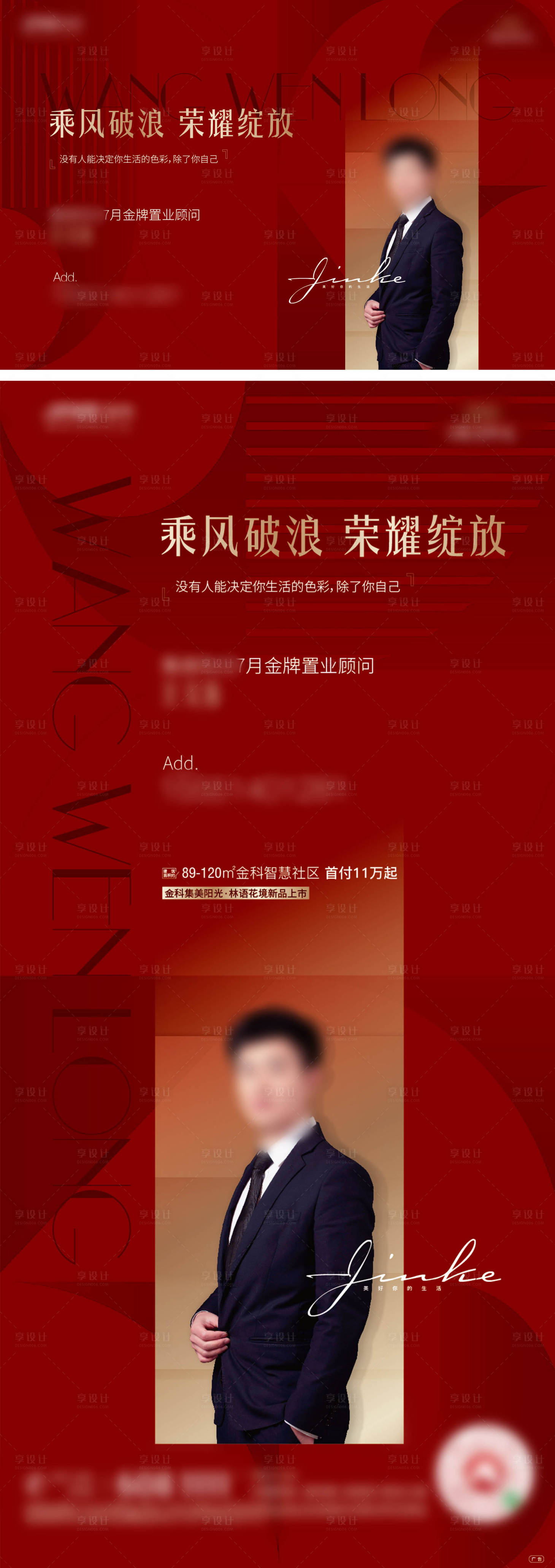 源文件下载【享设计】搜索编号：27050017535606500【热销  】