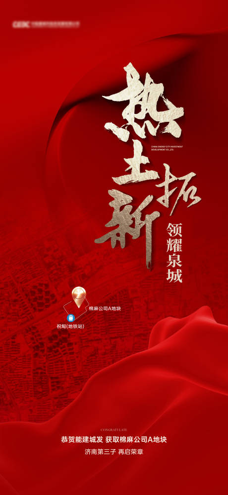 源文件下载【地产拿地单图】编号：35550017588555373