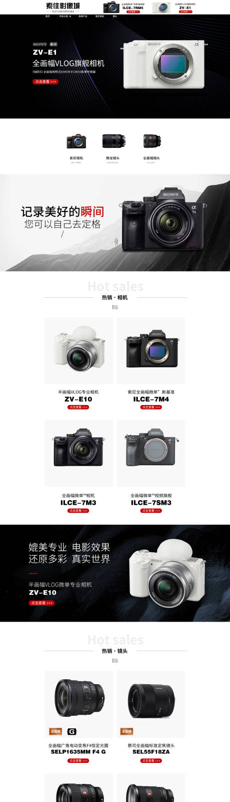 源文件下载【相机首页电脑端】编号：71890017438691324