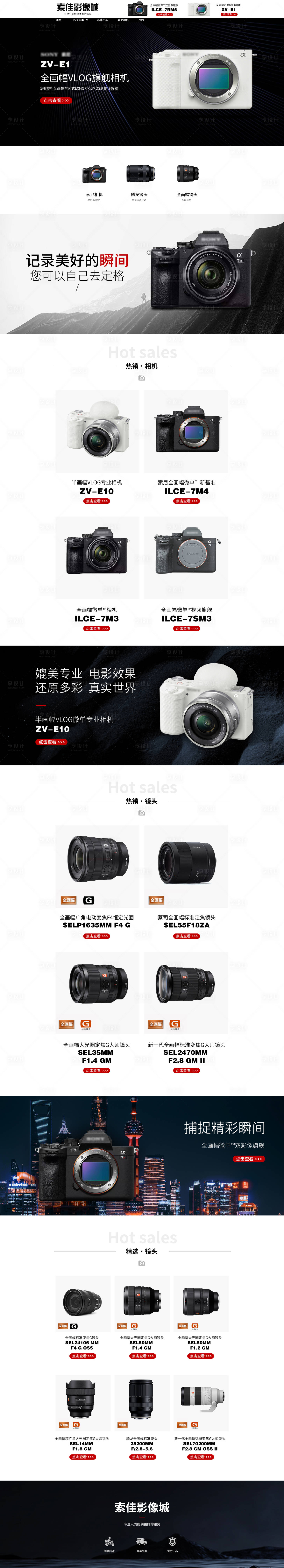 源文件下载【享设计】搜索编号：71890017438691324【相机首页电脑端】