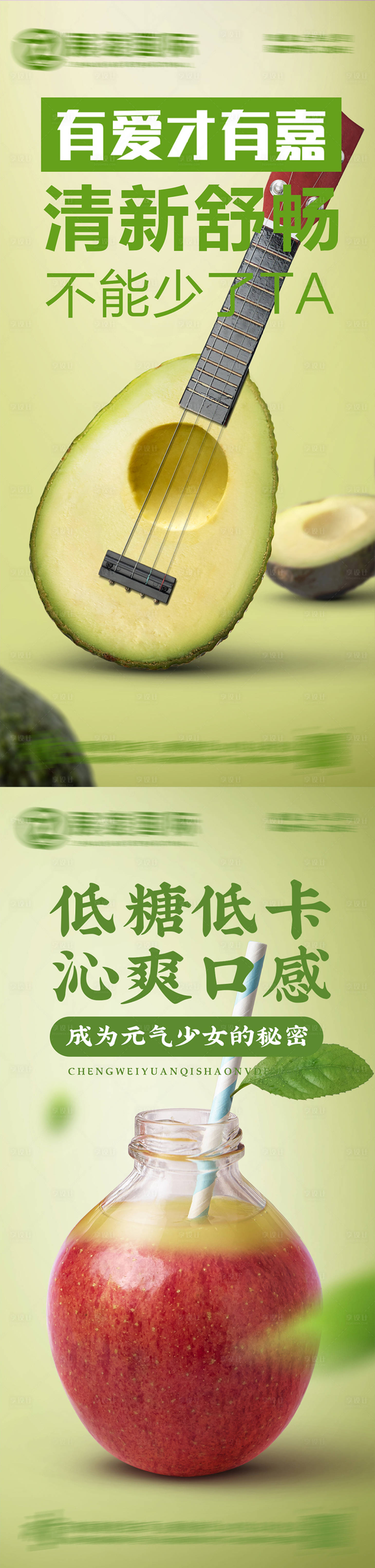 源文件下载【水果果汁饮料创意海报】编号：88860017700445927