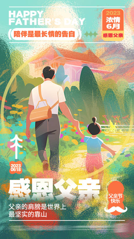 源文件下载【陪伴是最长情的告白】编号：68740017317289057