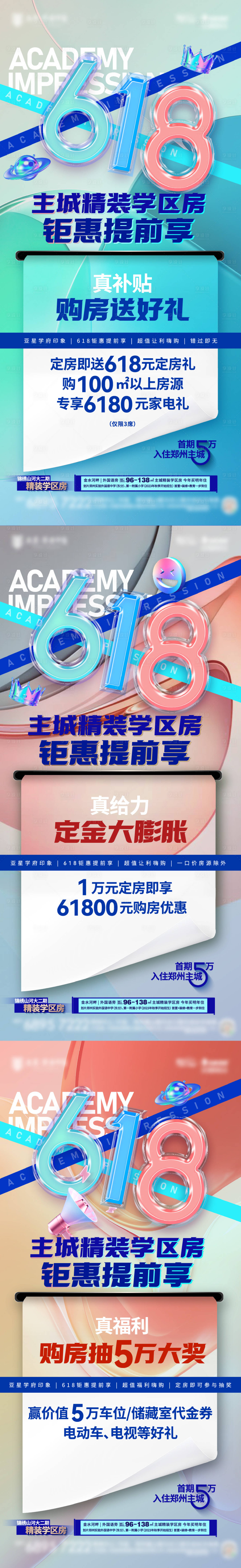 源文件下载【享设计】搜索编号：71970017532079976【618活动海报】
