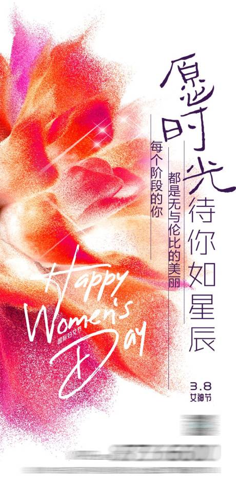 源文件下載【享設計】搜索編號：95190017220521662【女神節海報】