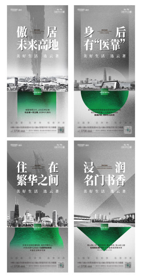 源文件下載【享設計】搜索編號：59570017335167694【地產價值點單圖】