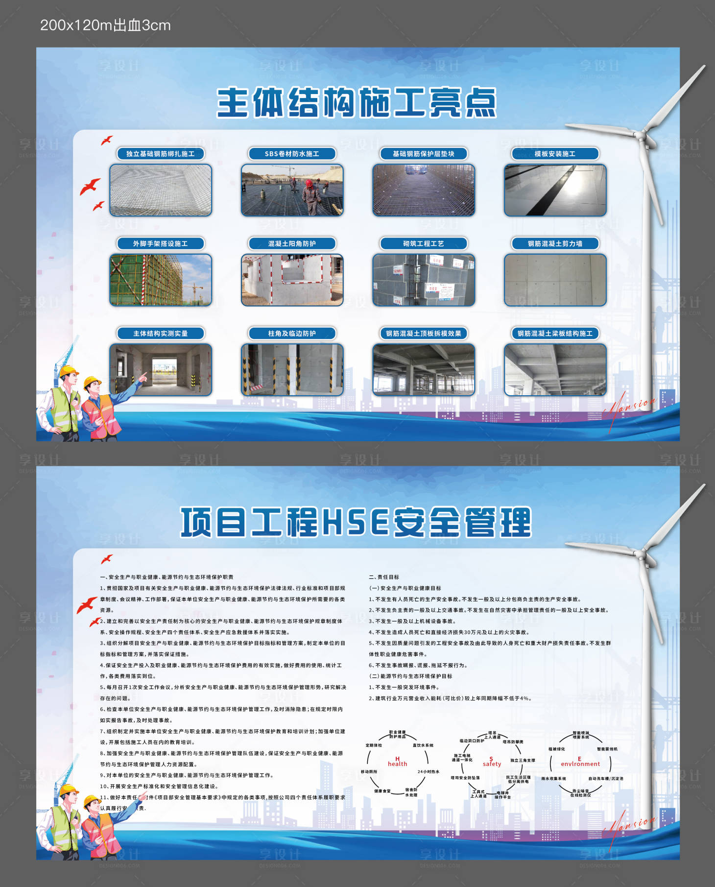 源文件下載【工地展板  】編號：15780017159008689