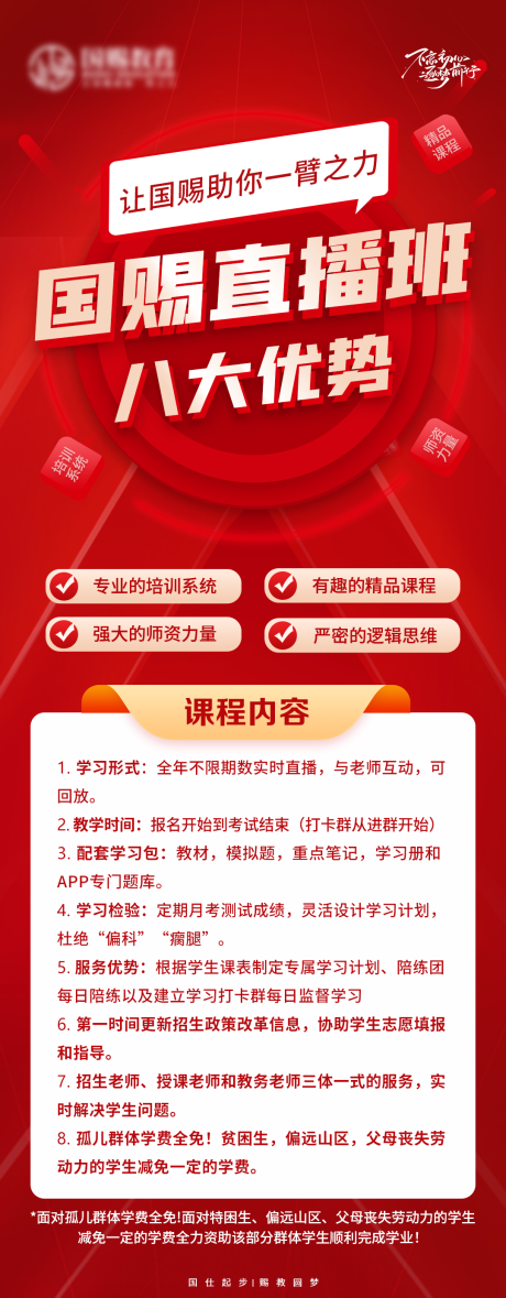 源文件下载【班型图海报】编号：68620017541941056