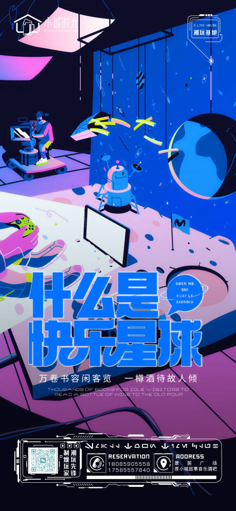 源文件下载【酒吧海报】编号：20680017280499889
