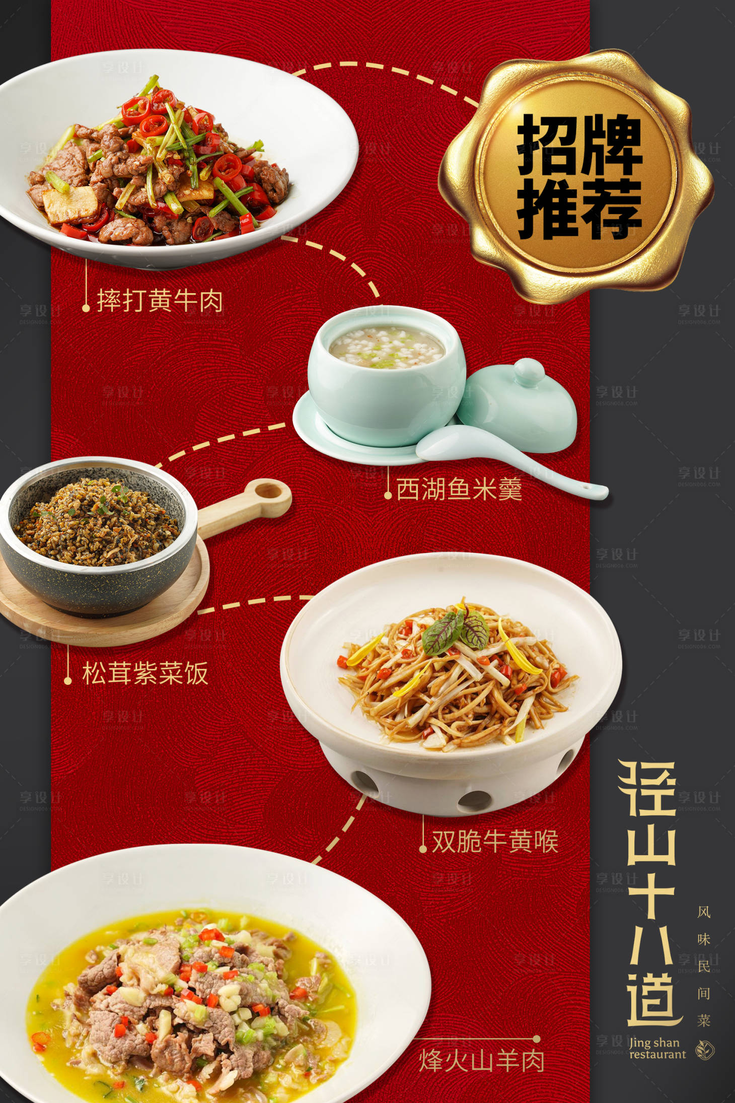 源文件下載【享設計】搜索編號：23360017089986340【菜單】